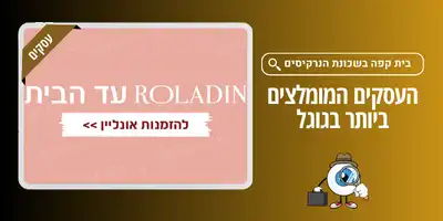 roladin